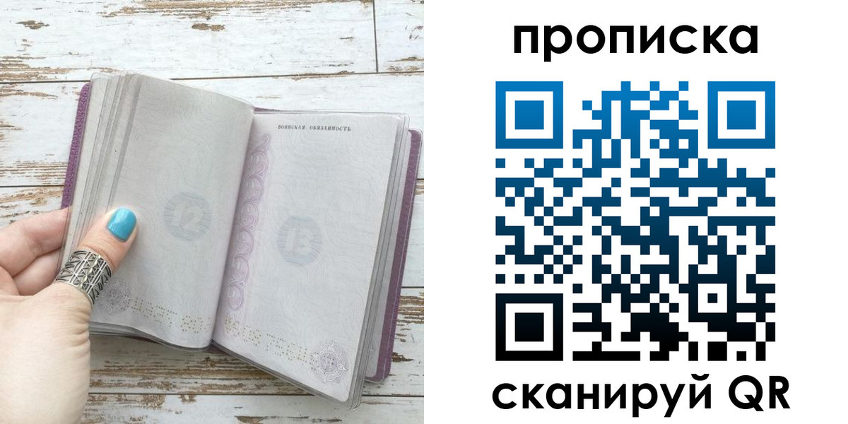 где прописаться в Завитинске