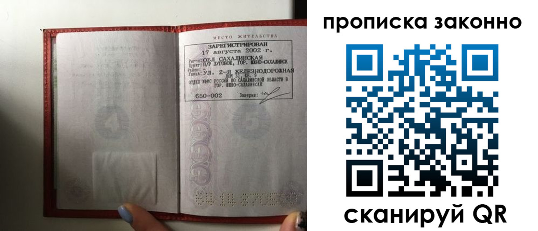 временная регистрация поиск в Завитинске